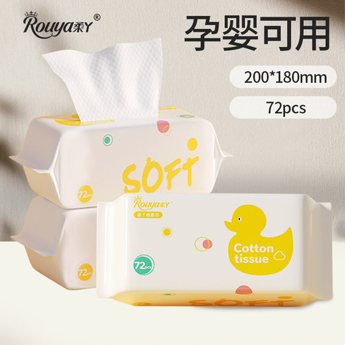 柔丫绵柔巾婴儿专用新生宝宝可用