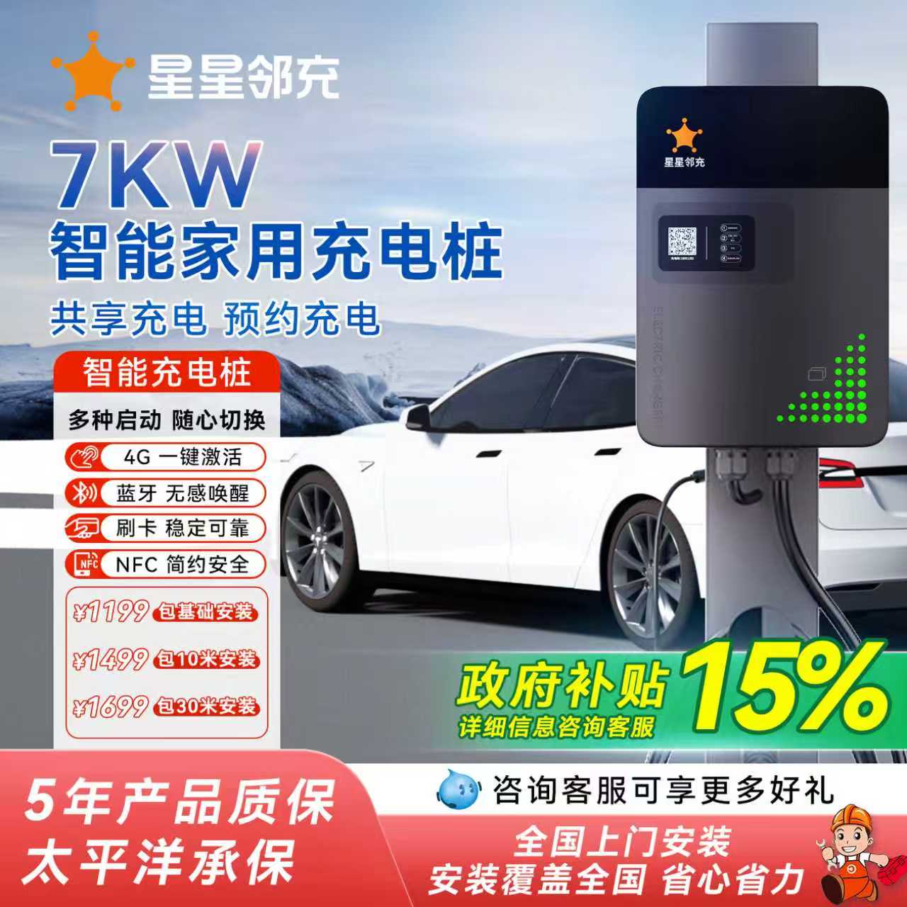 家用7kw充电桩新能源充电枪