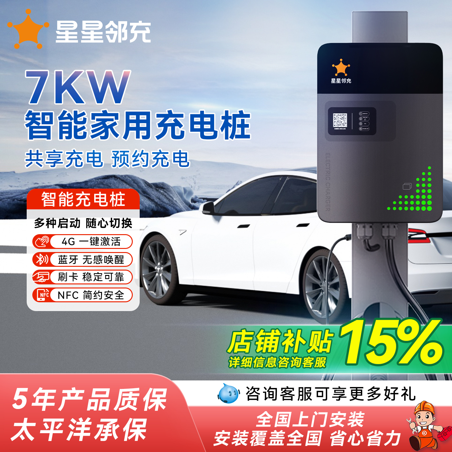 家用7kw充电桩新能源充电枪