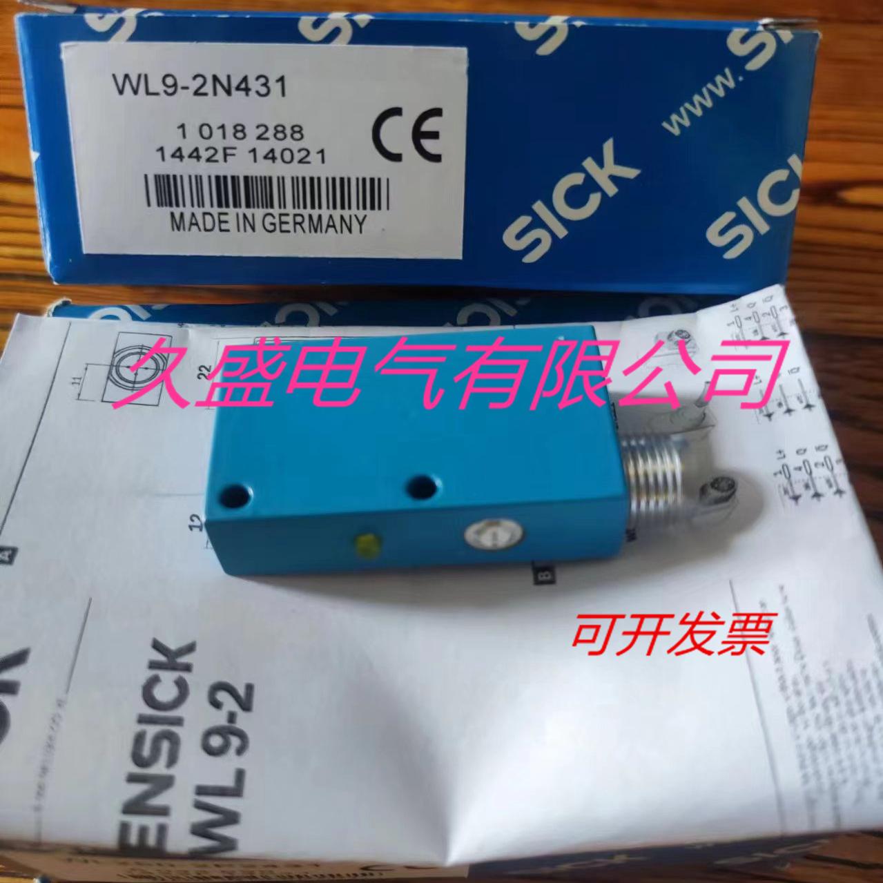 施克光电传感器WL9-2N130 WL9-2N131 WL9-2N121质保两年 实物拍摄