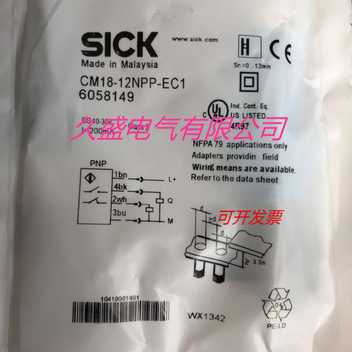 施克光电传感器GRL18SG-P1337 GRL18SG-P1357质保两年 实物拍摄