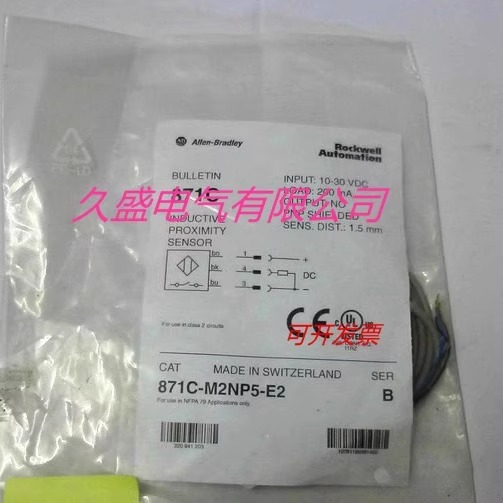 正品全新AB罗克韦尔传感器871C-MM2NP4-E2接近开关 质保两年