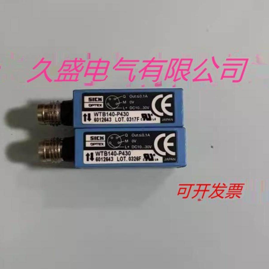 施克光电传感器WTB8-N1131 WTB8-N2231V WTB8-N2131V质保两年