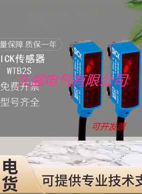 施克光电WTB2SC-2P1044S25 WTB2SC-2P1144S26 WTB2SC-2P3244S46