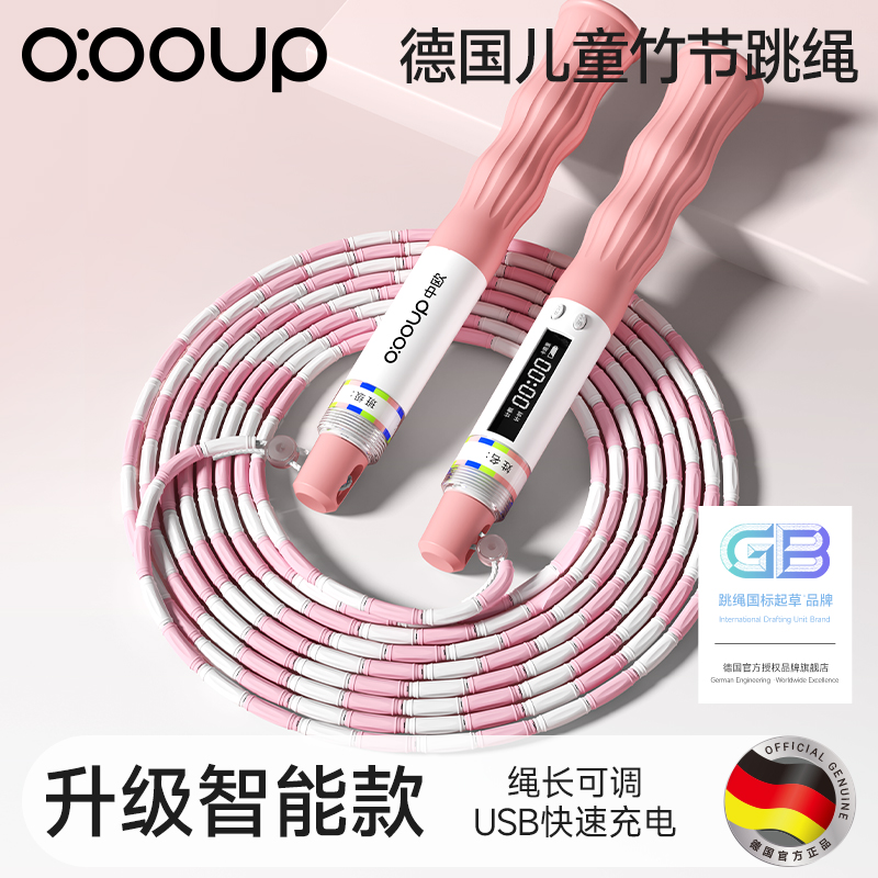 德国竹节跳绳初学专用柔软竹节