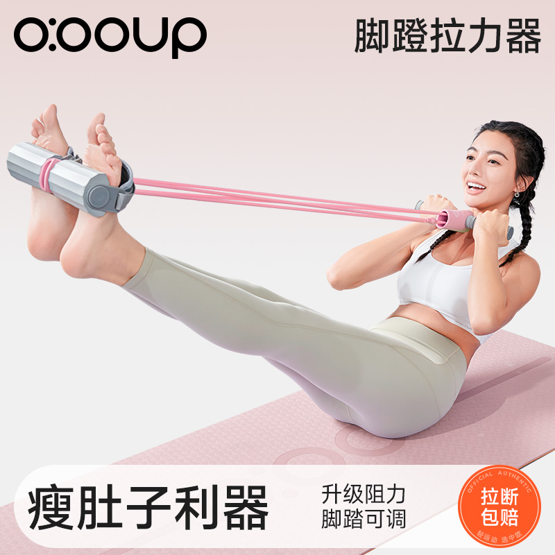 多功能脚蹬拉力器女瘦肚子神器