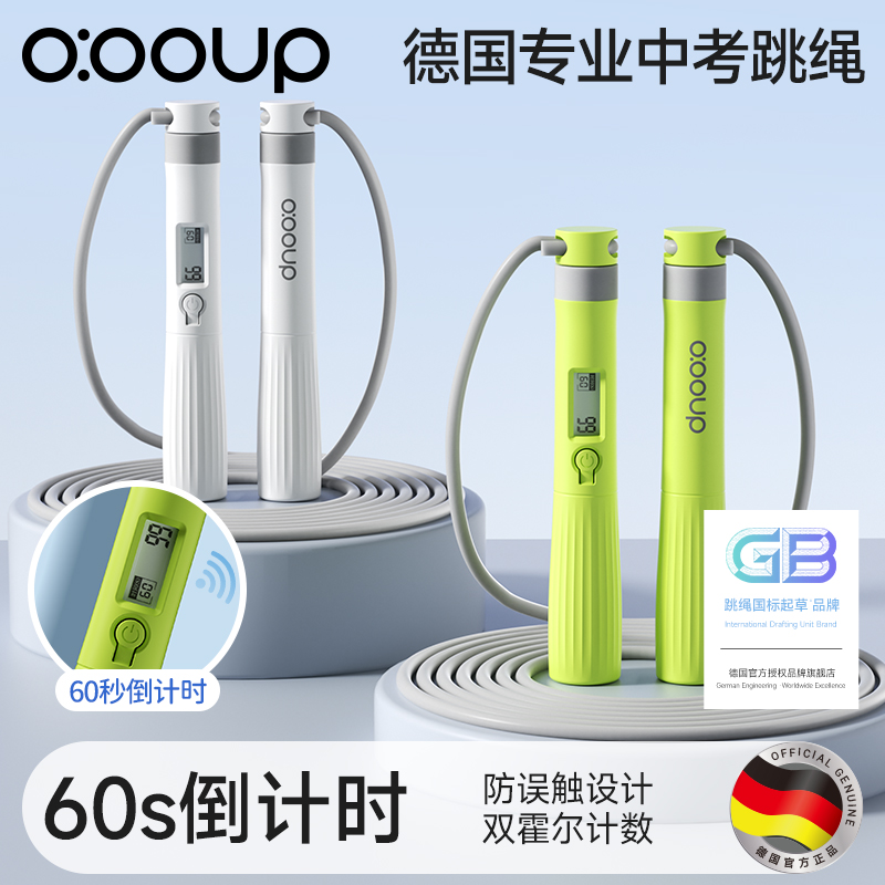 精准计数3M绳长可调不打结缠绕