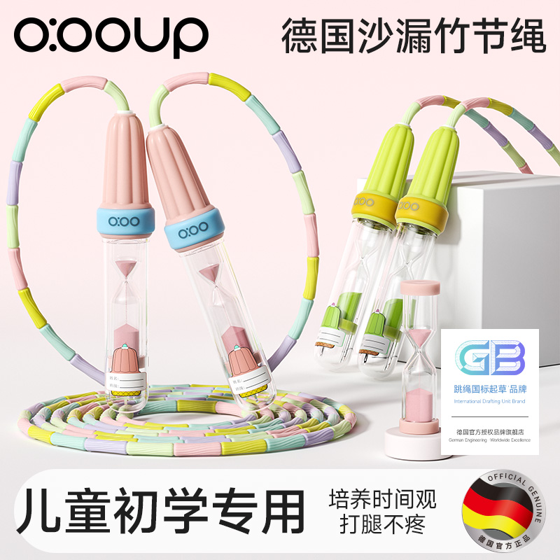 德国正品儿童竹节跳绳打中不疼