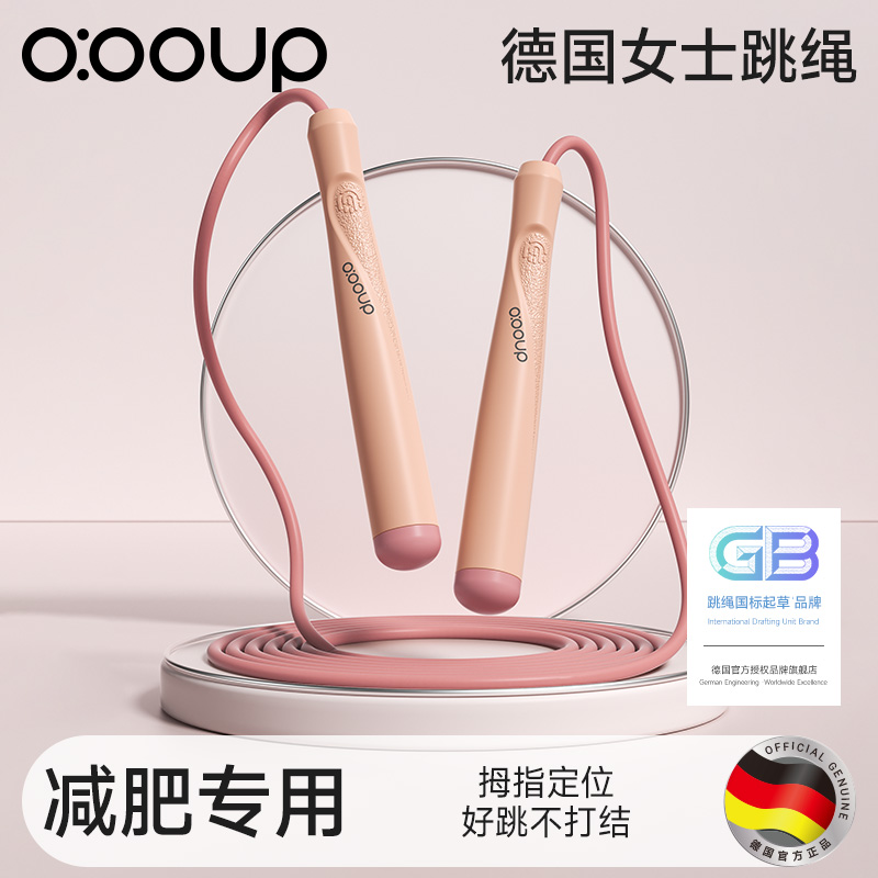 德国竞速跳绳女健身燃脂减肥专业