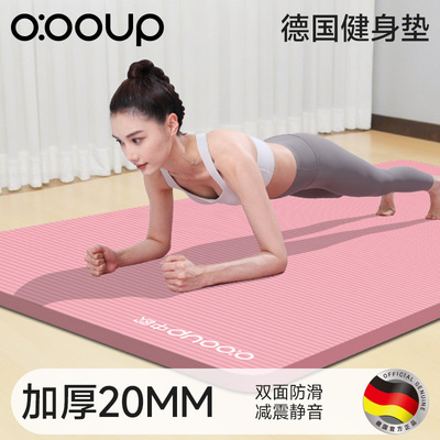 德国瑜伽垫防滑女士家用可睡觉