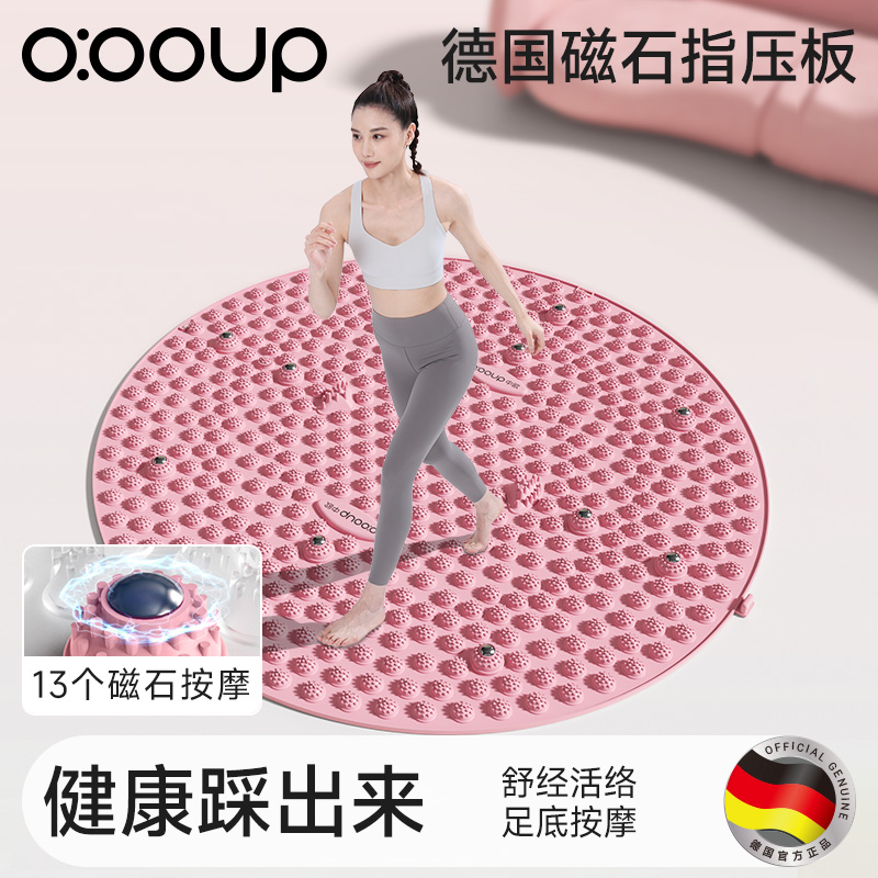 德国指压板足底按摩垫踩踏超慢跑