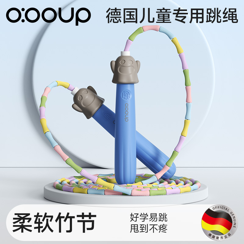 德国竹节跳绳小学生不打结不缠绕