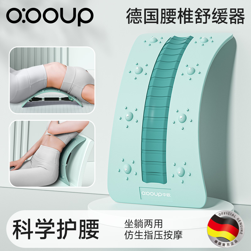 德国腰椎舒缓器顶腰板脊椎矫正器驼背锻炼拉伸腰部托举神器按摩器