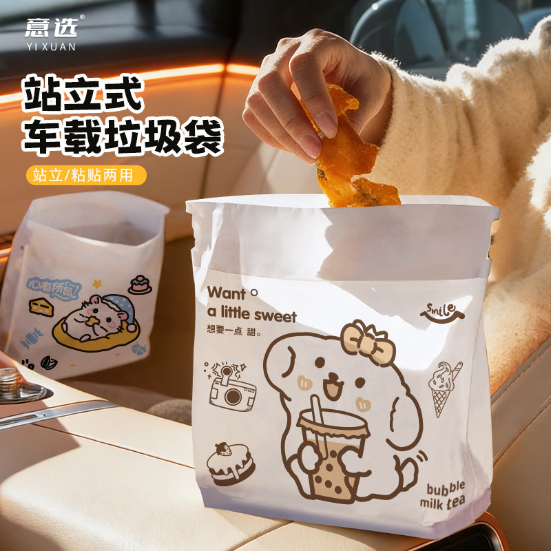 站立式车载桌面两用可粘贴垃圾袋