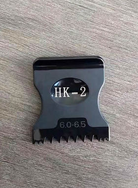 【Hawk-Matic】浩克卷烟器专用压烟板