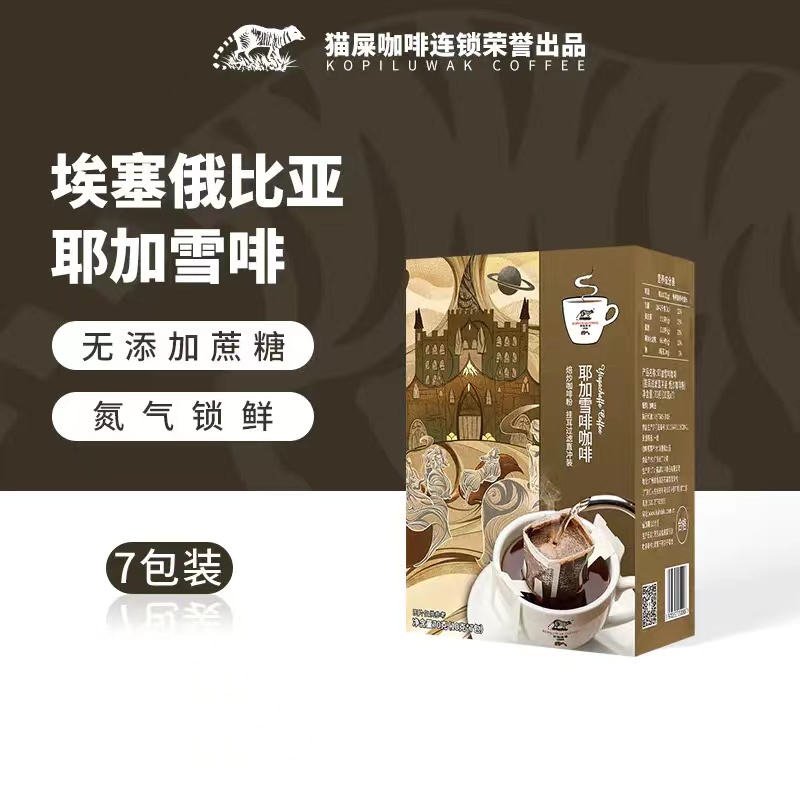 野鼬咖啡蓝山黄金曼特宁耶加雪啡