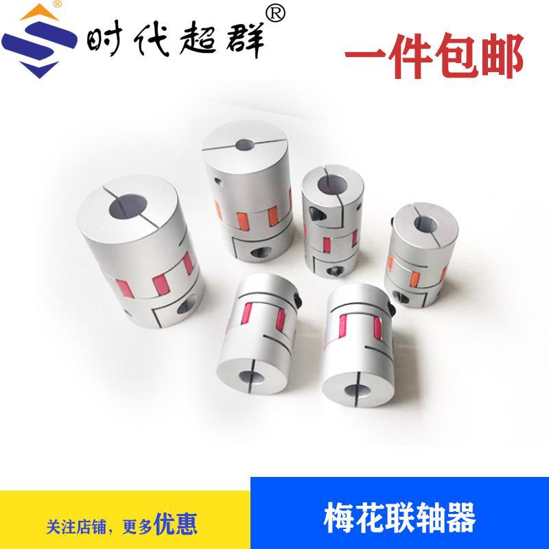 联轴器爪形CPJC CPJCK14 20 30 40-7 8 9.5 25 10 11 12 14 15 16