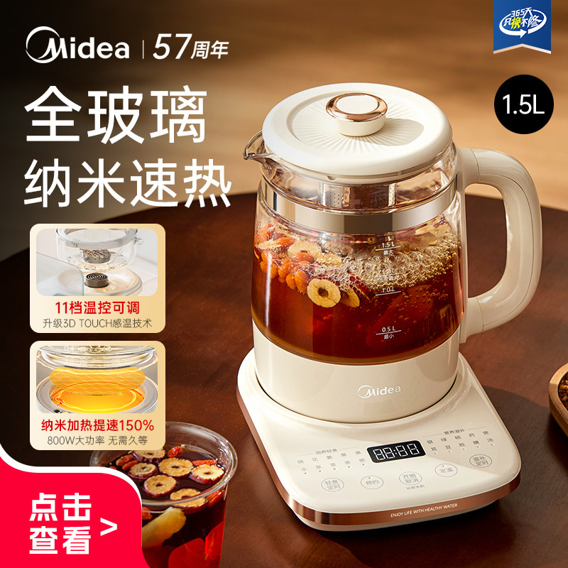 美的全玻璃恒温养生壶家用烧水壶煮茶器玻璃炖煮一体2026新款正品