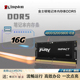 5200MHZ 32G电脑内存4800MHZ 5600MHZ 金士顿DDR5笔记本内存条16G