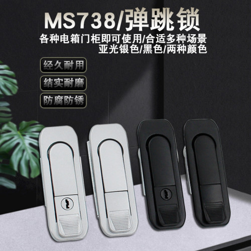 MS738-1-2电具箱锁 电柜门锁机械门锁平面锁弹跳锁工业柜锁仪表柜