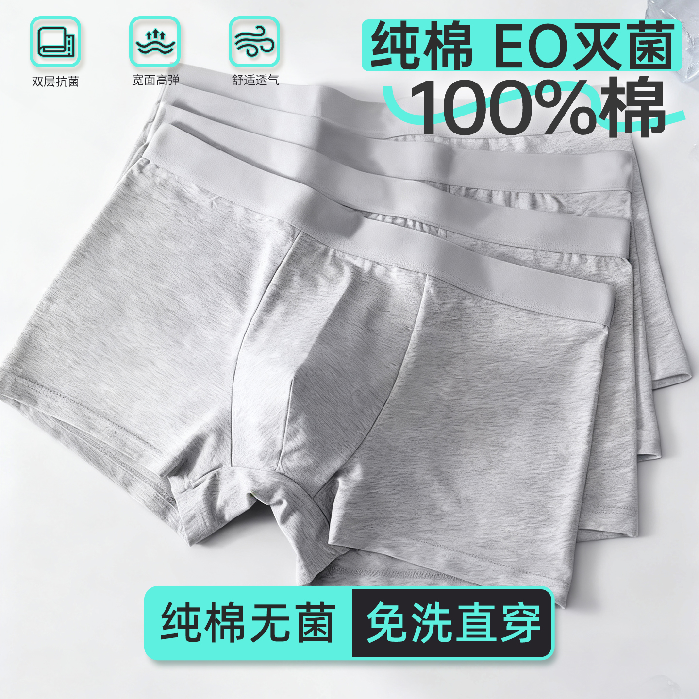 一次性内裤男纯棉无菌独立包装高