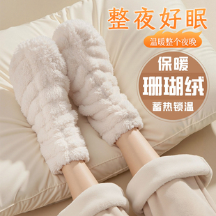 珊瑚绒睡眠专用袜宽松口不勒脚晚上睡觉穿的袜子女冬天保暖长筒袜