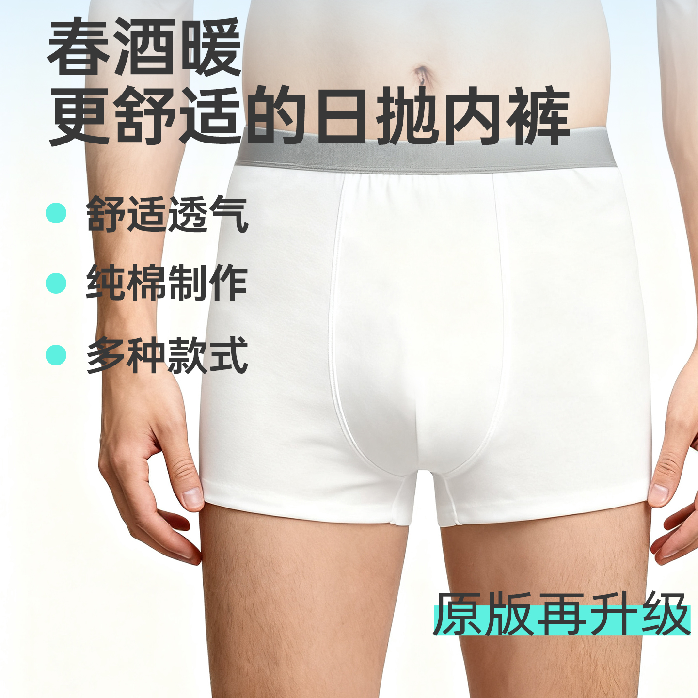 一次性内裤男纯棉无菌独立包装