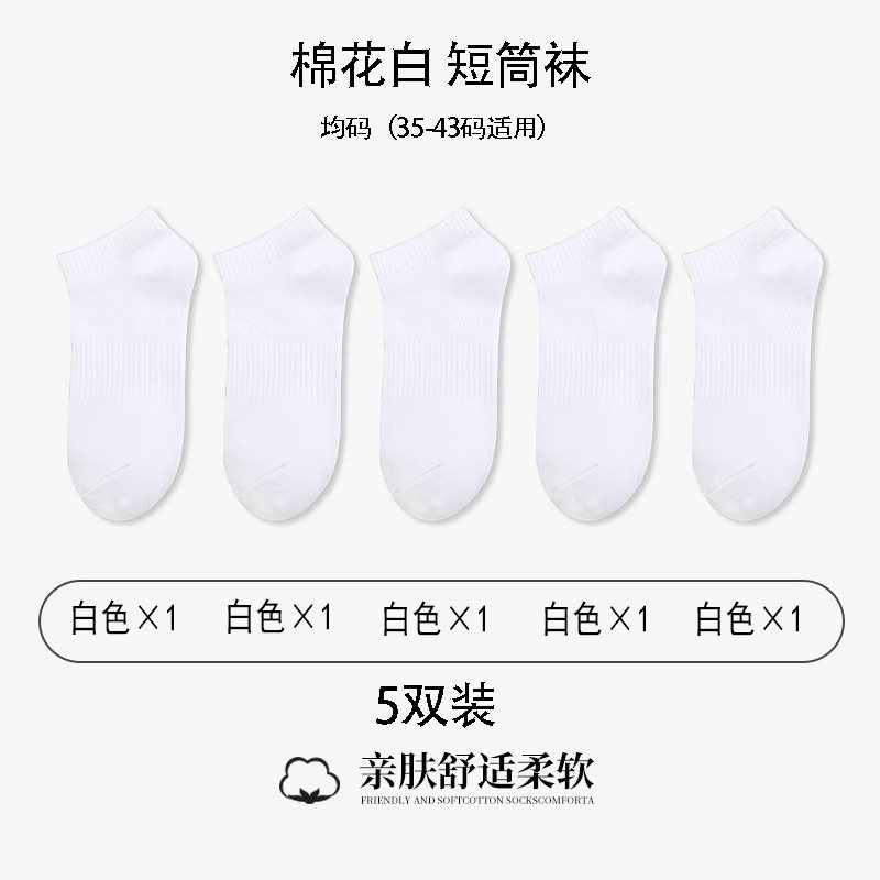 一次性袜子纯棉男女通用夏季薄款日抛压缩短袜旅行免洗大码中筒袜