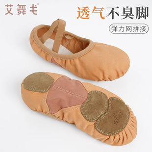 艾舞戈弹力布舞蹈鞋成人艺考集训软底芭蕾舞鞋女中国舞跳舞猫爪鞋