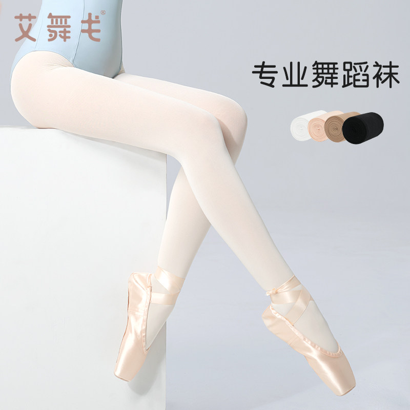 艾舞戈成人舞蹈袜女连裤袜跳舞大袜白色芭蕾舞练功艺考打底裤丝袜,运动/瑜伽/健身/球迷用品,芭蕾舞服,淘宝优惠券,粉丝福利购,淘宝优惠卷