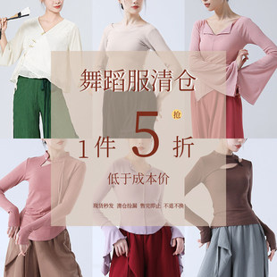 艾舞戈舞蹈服上衣清仓一件五折断码福利秒杀售出不换现代舞练功服