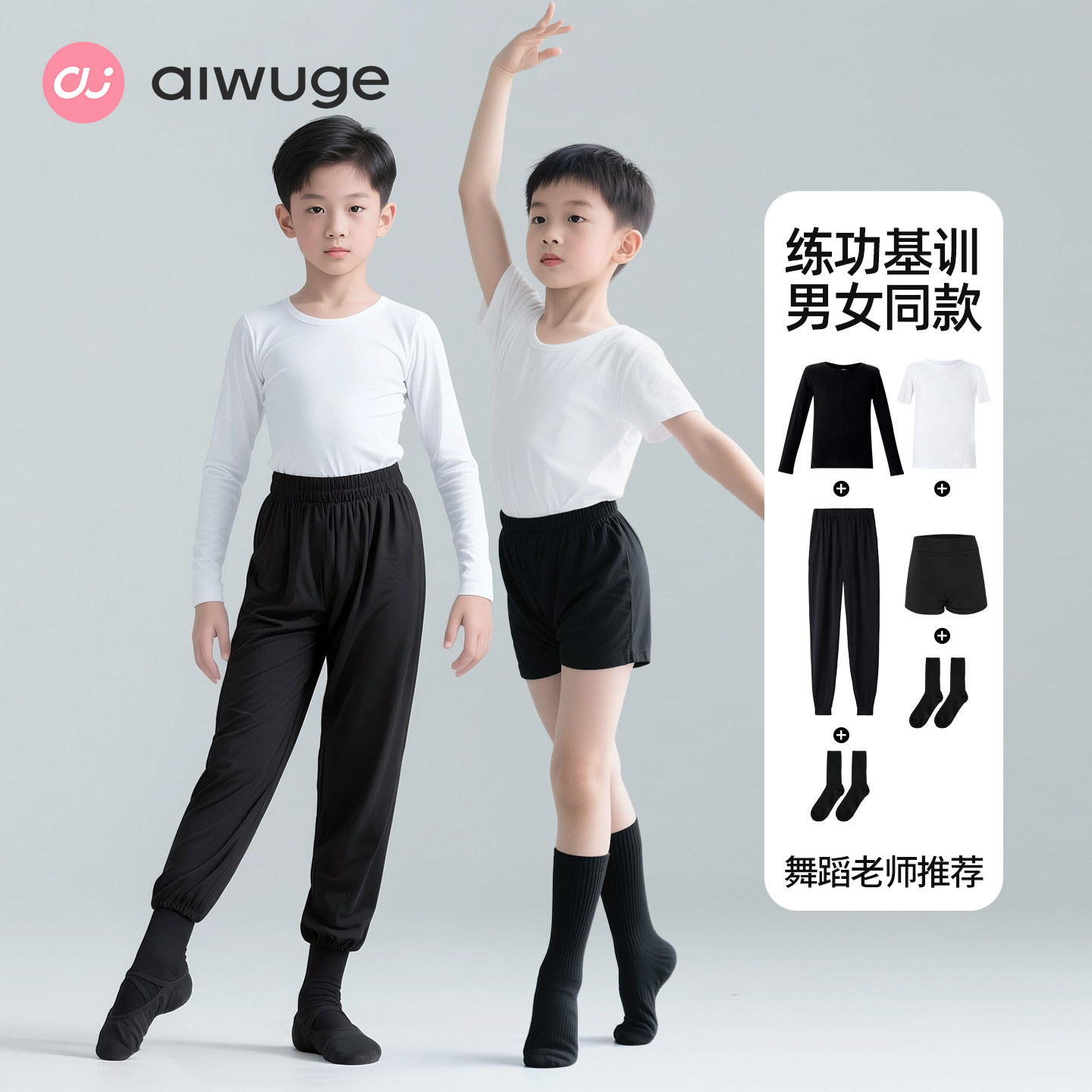 儿童舞蹈服上衣男童纯棉中国舞分体套装练功服女童拉丁舞形体服装