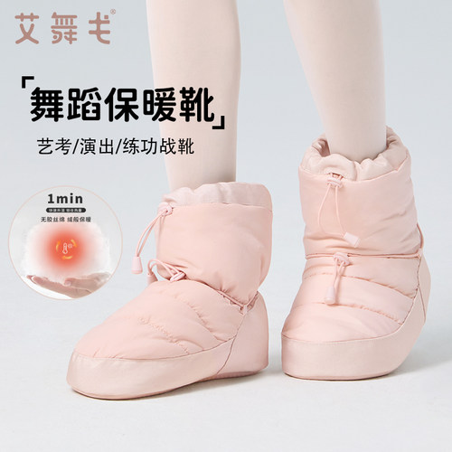 舞蹈保暖靴艺考演出练功战靴