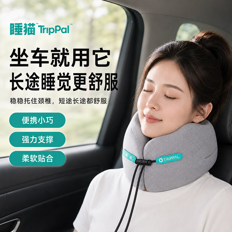 睡猫u型枕颈枕旅行便携