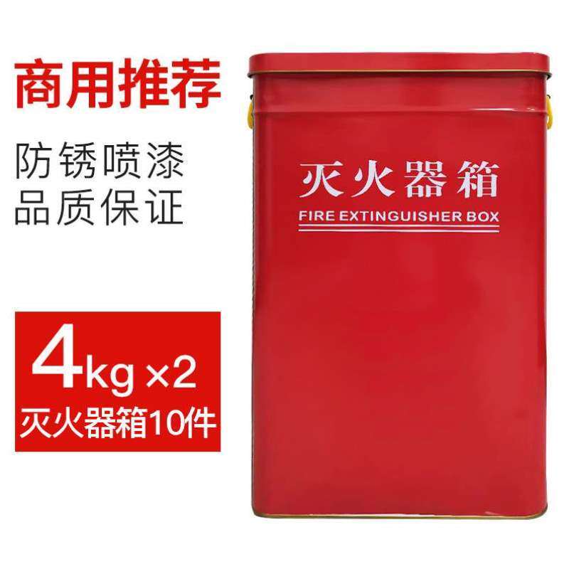 柜加厚箱箱干粉箱箱4kg灭火消防面具消防器材套装消防华消灭火器