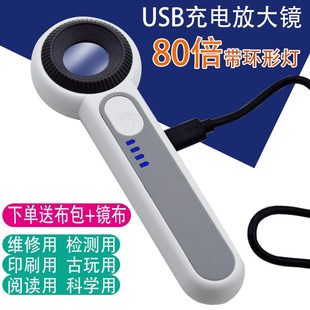 充电80倍放大镜带灯灯电子IC主板元件维修60老S人看手机书学生户