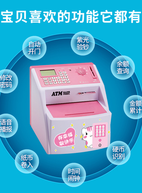存钱罐儿童储蓄罐创意可爱AvTM大容量可存取款机卡通储钱罐送礼物