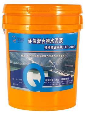 金砼宝聚合物水泥浆基层防水涂料防腐抗裂霉潮水泥U砂浆耐酸碱沙