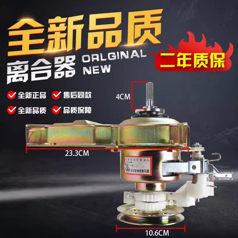 全新富士山洗衣机XQB56-5658 XQB5B6-8956 60-6068 手搓离合器总,大家电,洗衣机配件,淘宝优惠券,粉丝福利购,淘宝优惠卷