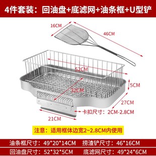 沥油盘不锈钢滤油盘控油盘炸串油炸锅回油盘商用滤油X架锅边油条