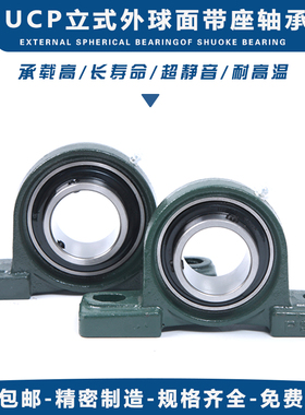哈尔滨外球面轴承立式带座UCP209 210 211 21J2 213 214 215 216