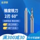 铝用2刃锥度铣刀6柄60度7r0度80度90度50度40度30度10度钨钢合金