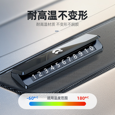 适用于蔚来车载电话号码牌EC6 ESz8 ES6 ET7临时停车车上摆件装饰