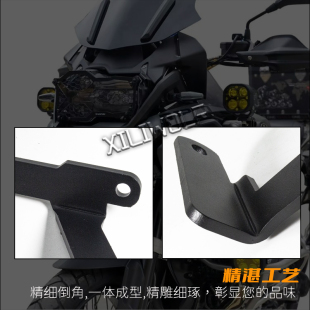 适用宝马R1250GS/ADV R1200GS/AHDV水鸟改装鸟嘴射灯支架 雾灯支
