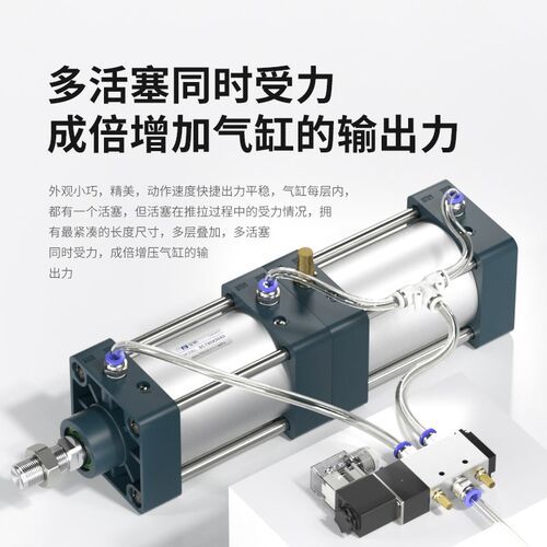 倍力增压气缸大推力多位置串联冲压机SCT4z0x50x63x80X100x75x125