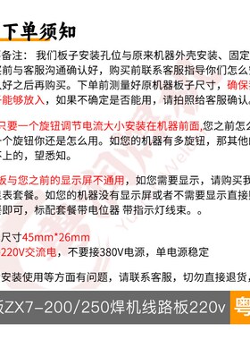 经济款ZX7-200/250单板焊v机线路板 220V输入 120A 3.2焊条使用