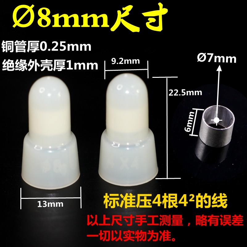 塑料尼龙b铜芯压线帽8mm4平方接线闭端子奶嘴型大号防火接线冒夹