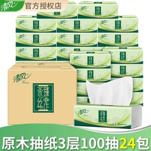 清风抽纸茶臻3层100抽纸巾纸抽家用实惠装卫生纸餐巾纸面巾纸zx