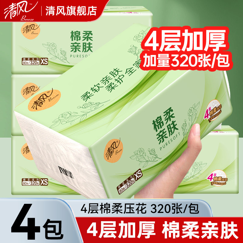 清风亲肤柔韧面巾纸4层80抽大包装抽纸加厚家用餐巾纸卫生纸抽纸,洗护清洁剂/卫生巾/纸/香薰,抽纸,淘宝优惠券,粉丝福利购,淘宝优惠卷