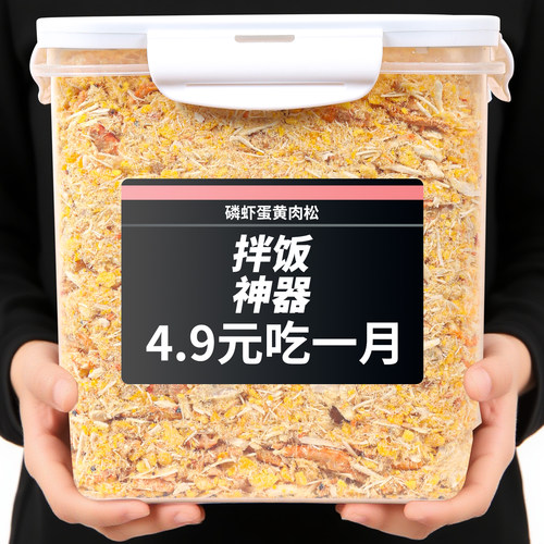 冻干蛋黄鸡肉磷虾肉松猫咪狗狗拌粮专用补充美亮宠物零食营养毛